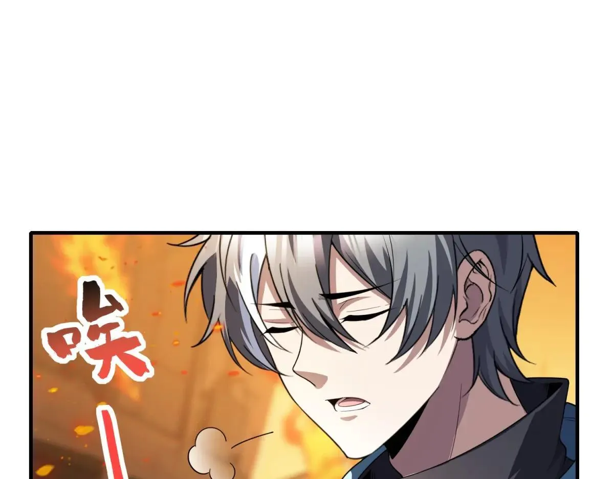第26话 救了一只小怪物 第56页