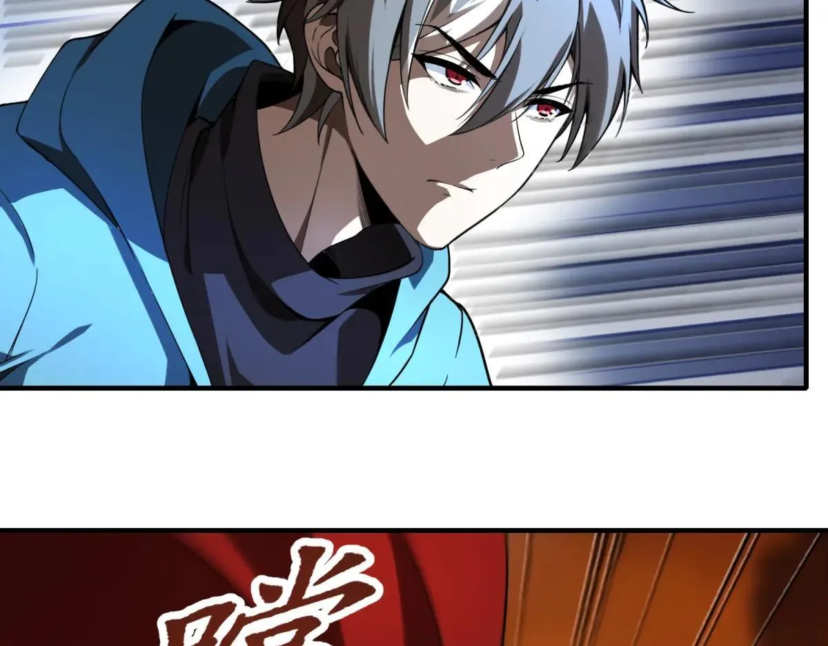 第26话 救了一只小怪物 第105页