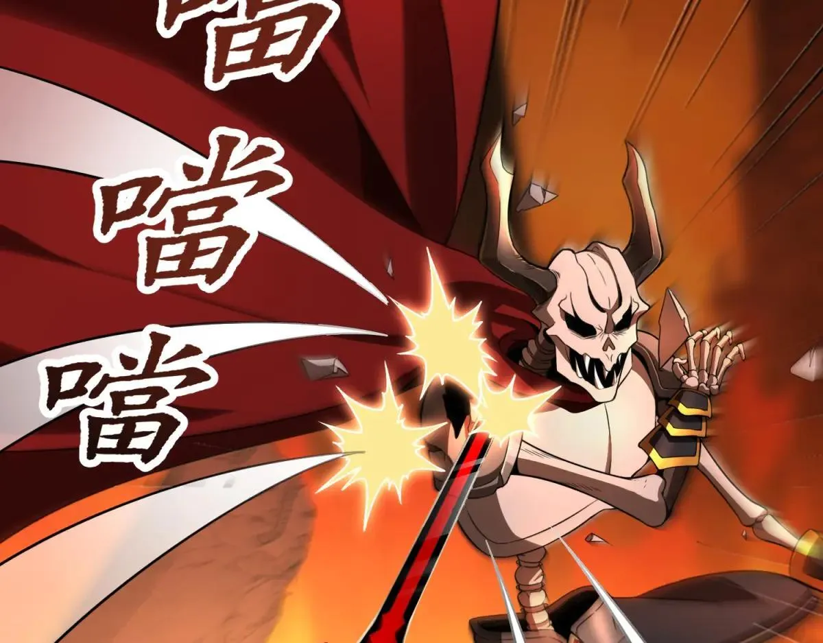 第26话 救了一只小怪物 第106页