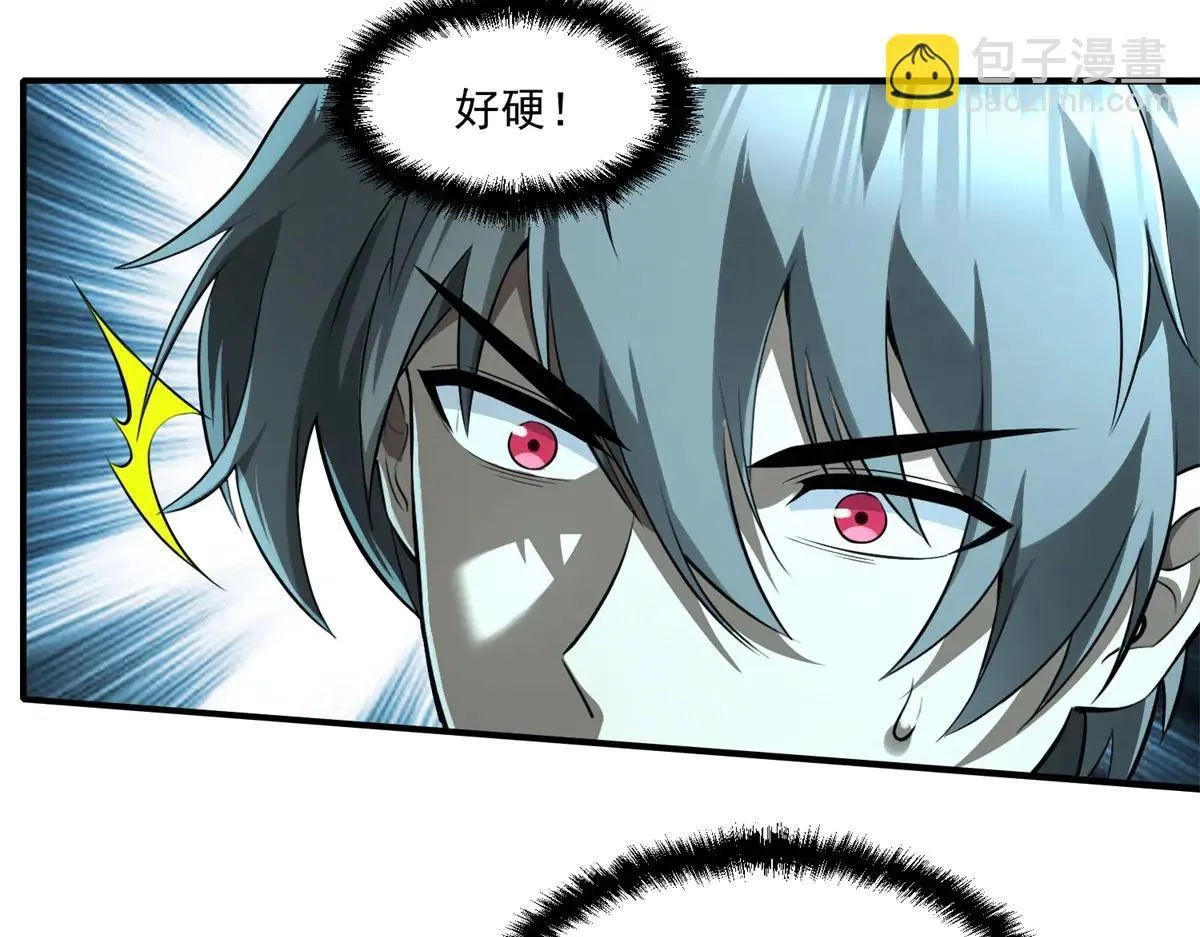 第26话 救了一只小怪物 第118页