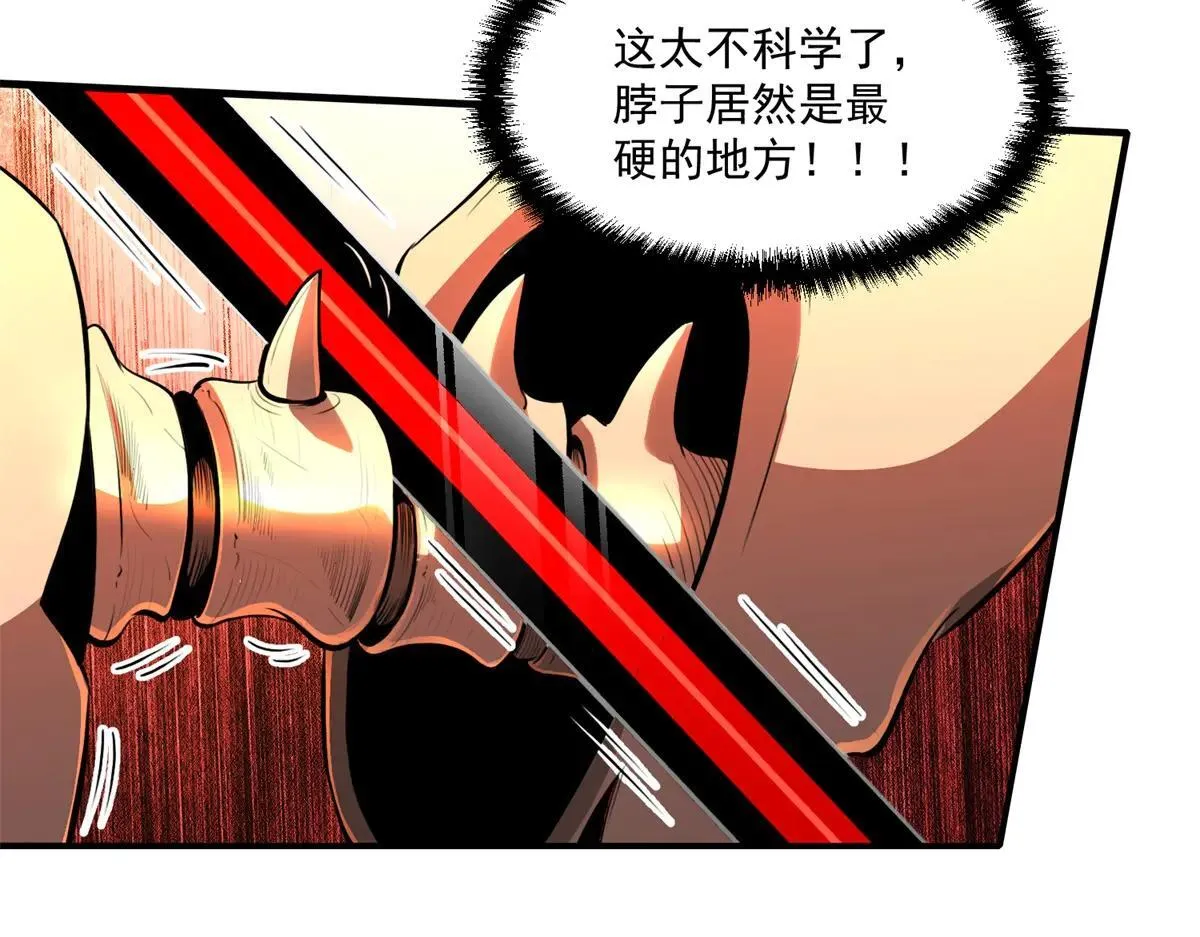 第26话 救了一只小怪物 第119页