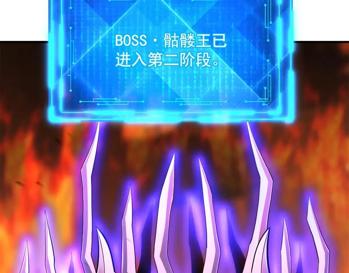 第26话 救了一只小怪物 第126页