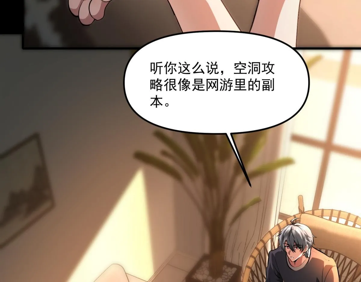 第27话 救命之恩 第5页