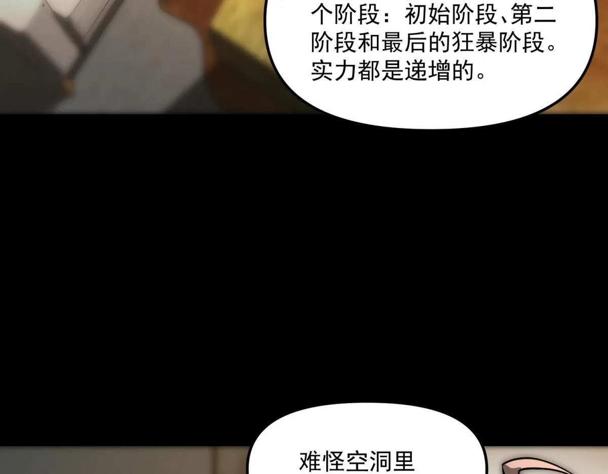 第27话 救命之恩 第7页