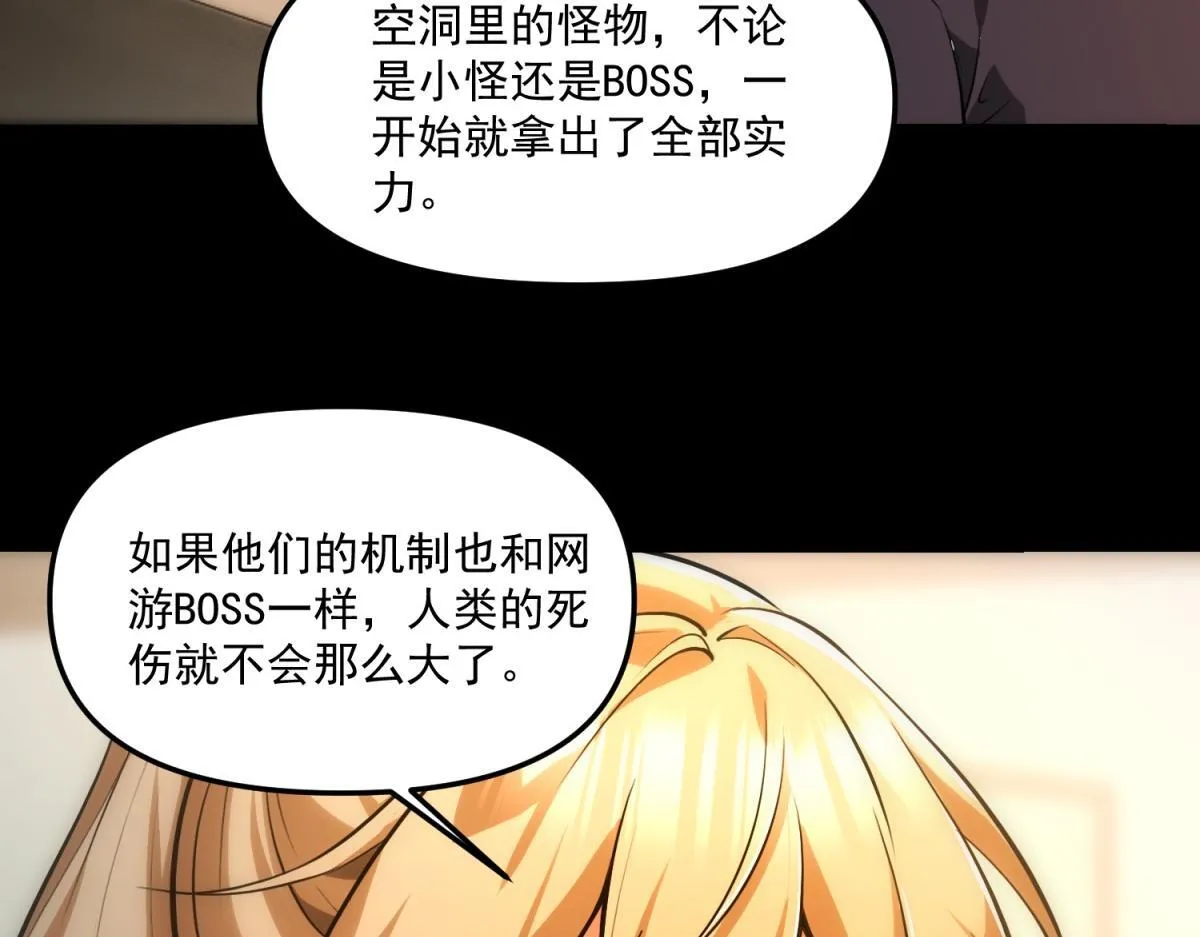 第27话 救命之恩 第9页