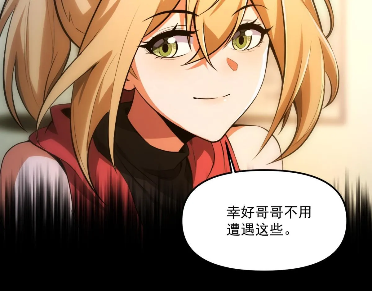 第27话 救命之恩 第10页
