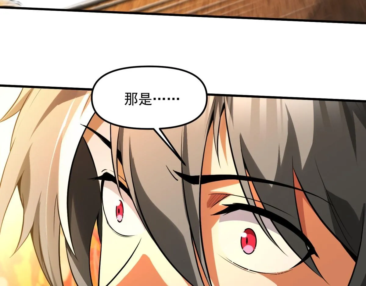 第27话 救命之恩 第20页