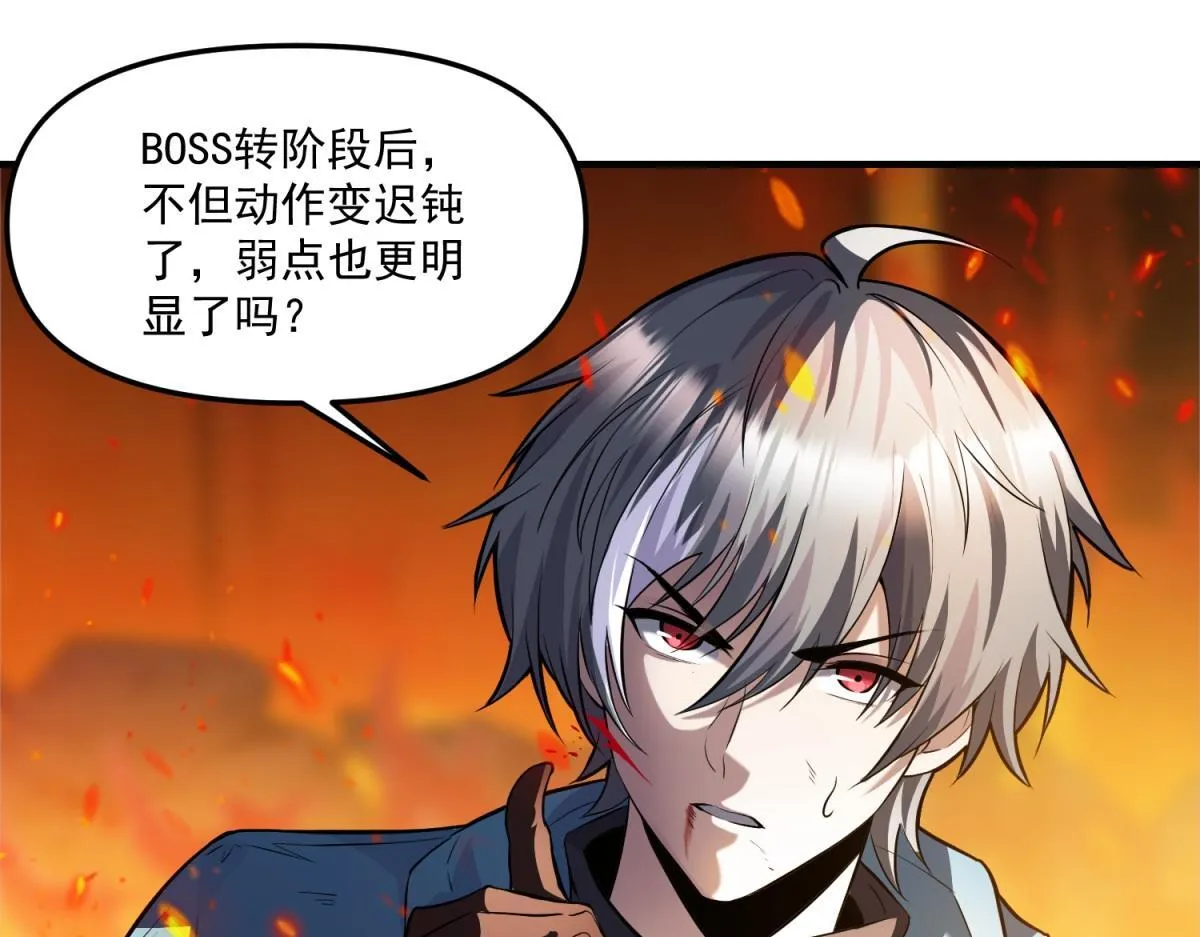 第27话 救命之恩 第24页