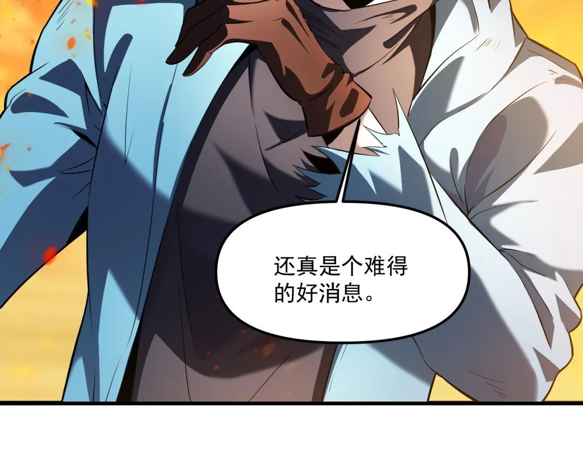 第27话 救命之恩 第25页
