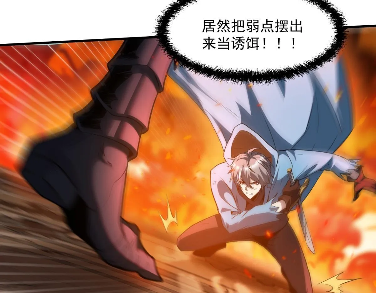 第27话 救命之恩 第40页