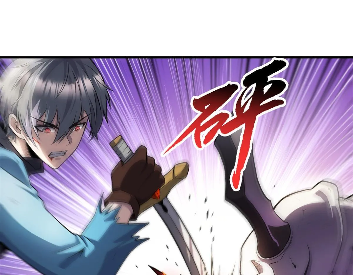 第27话 救命之恩 第45页