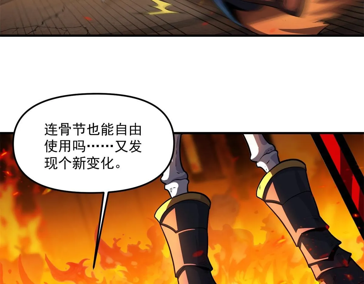 第27话 救命之恩 第53页