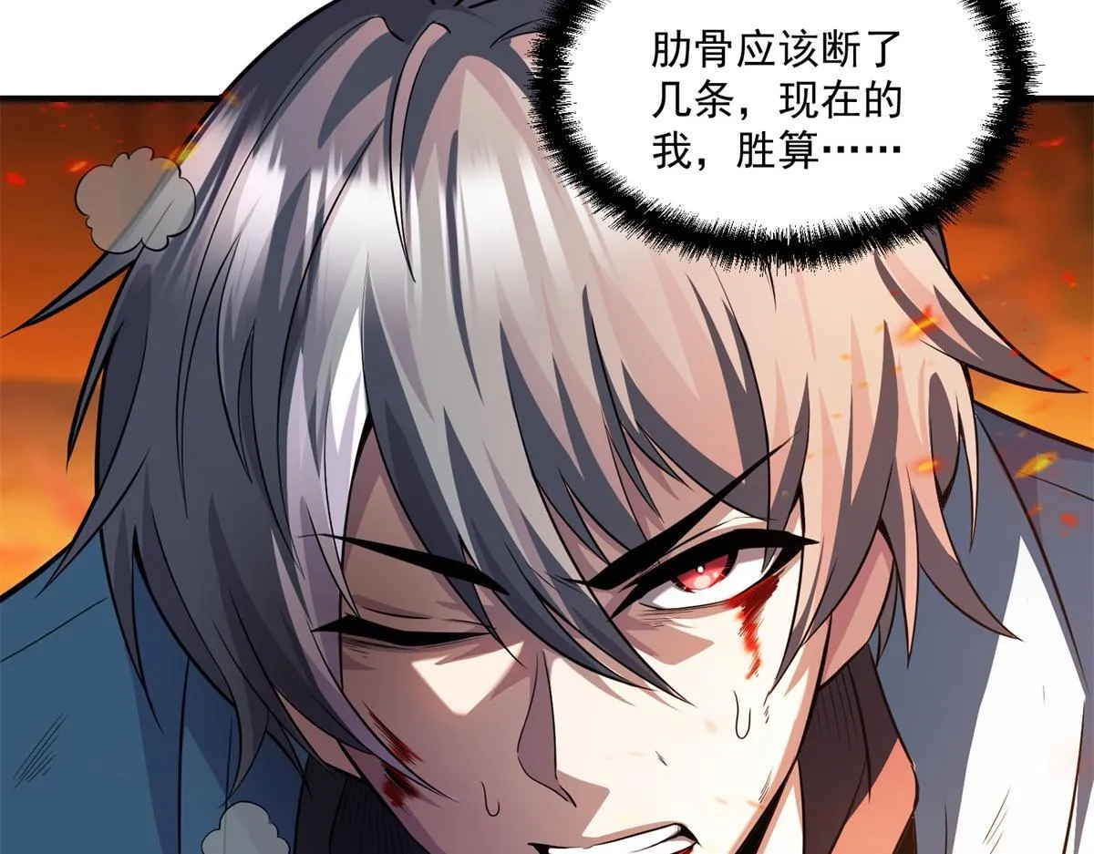 第27话 救命之恩 第55页