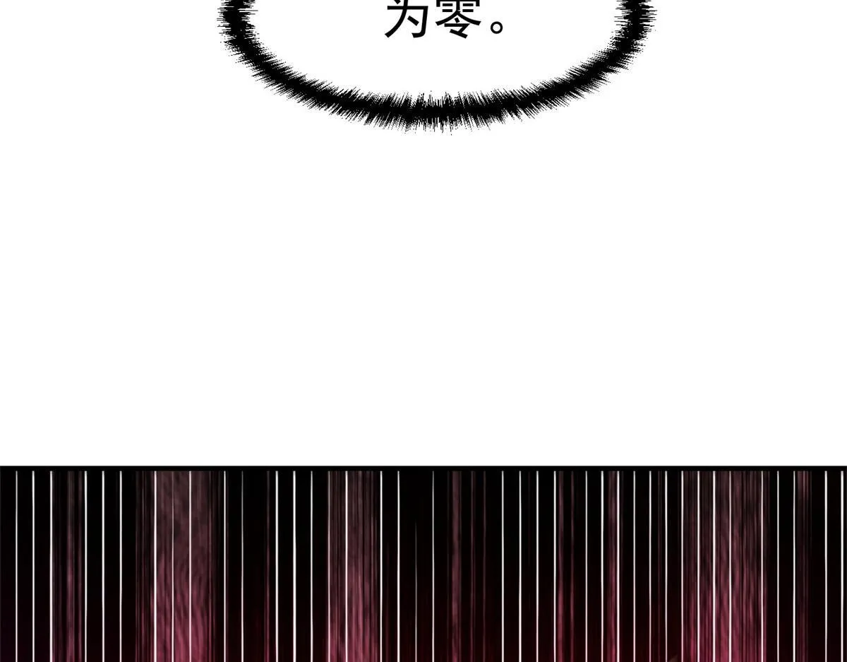 第27话 救命之恩 第57页