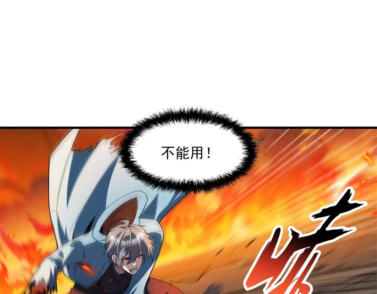 第27话 救命之恩 第63页