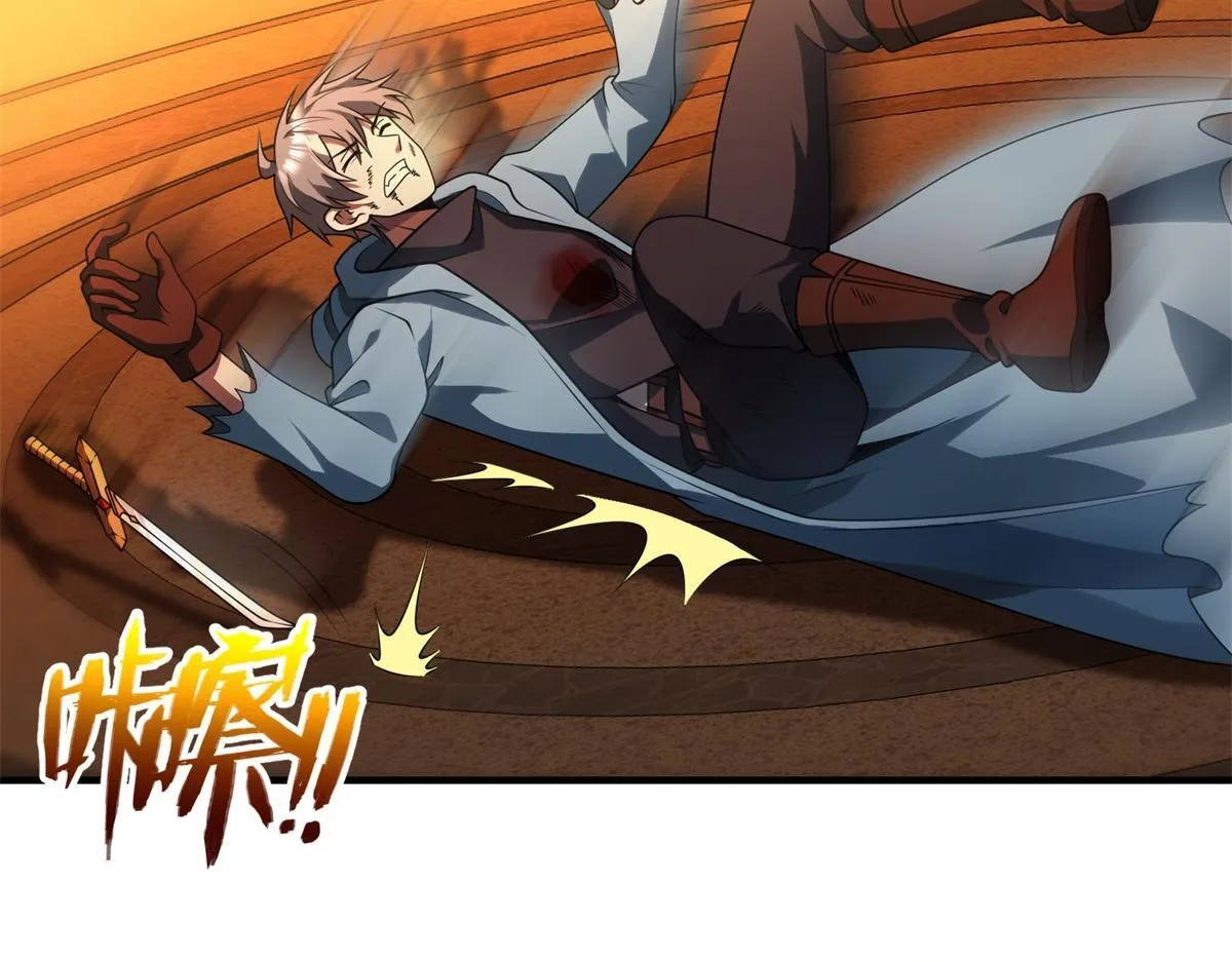 第27话 救命之恩 第70页
