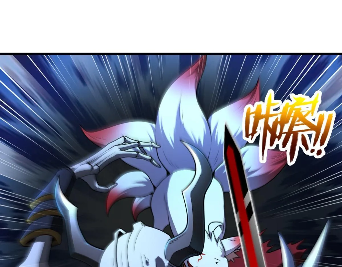 第27话 救命之恩 第85页