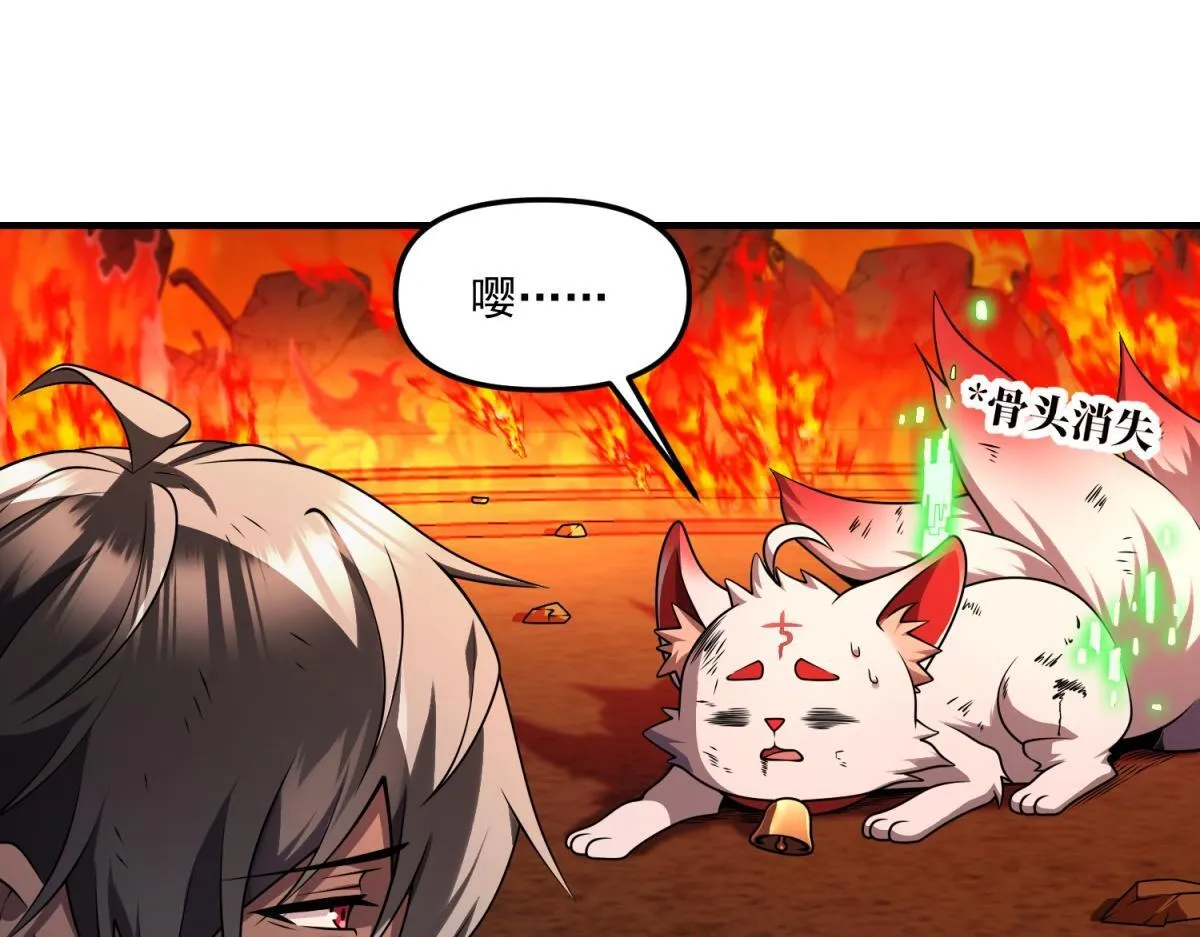 第27话 救命之恩 第103页