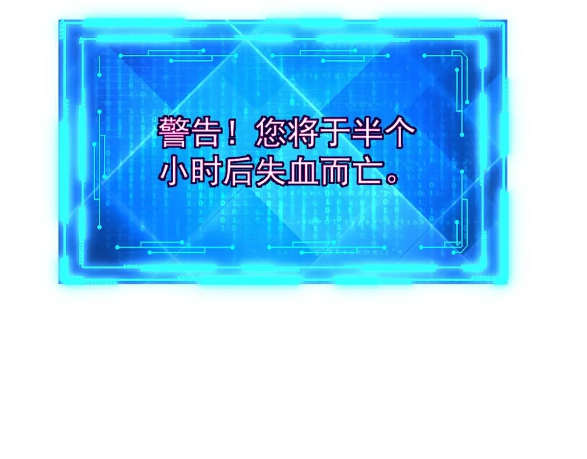 第27话 救命之恩 第108页