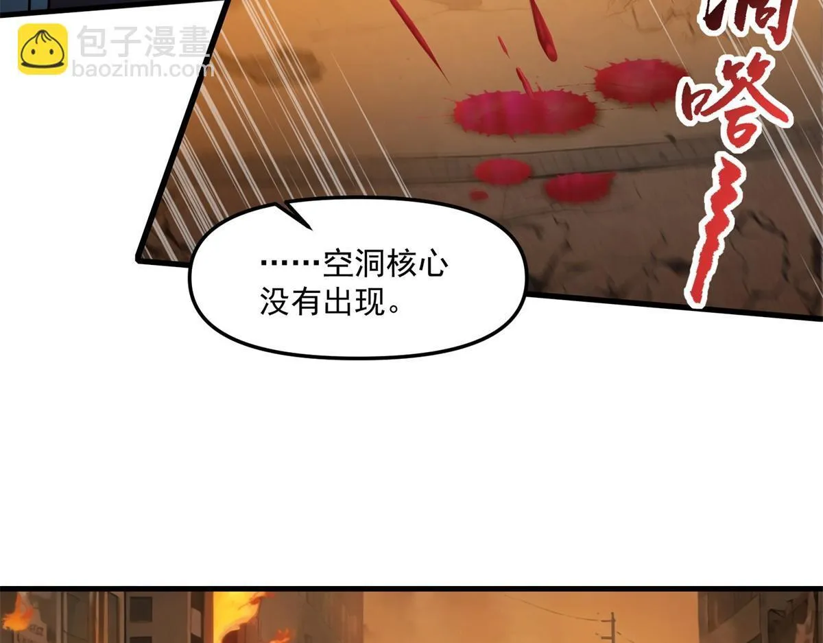第28话 你想跟我出去？ 第6页