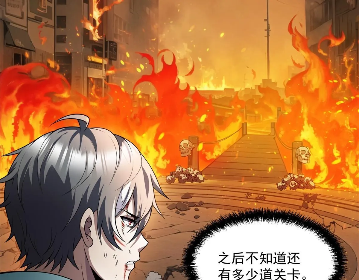 第28话 你想跟我出去？ 第7页