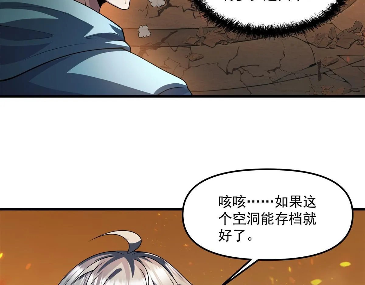 第28话 你想跟我出去？ 第8页