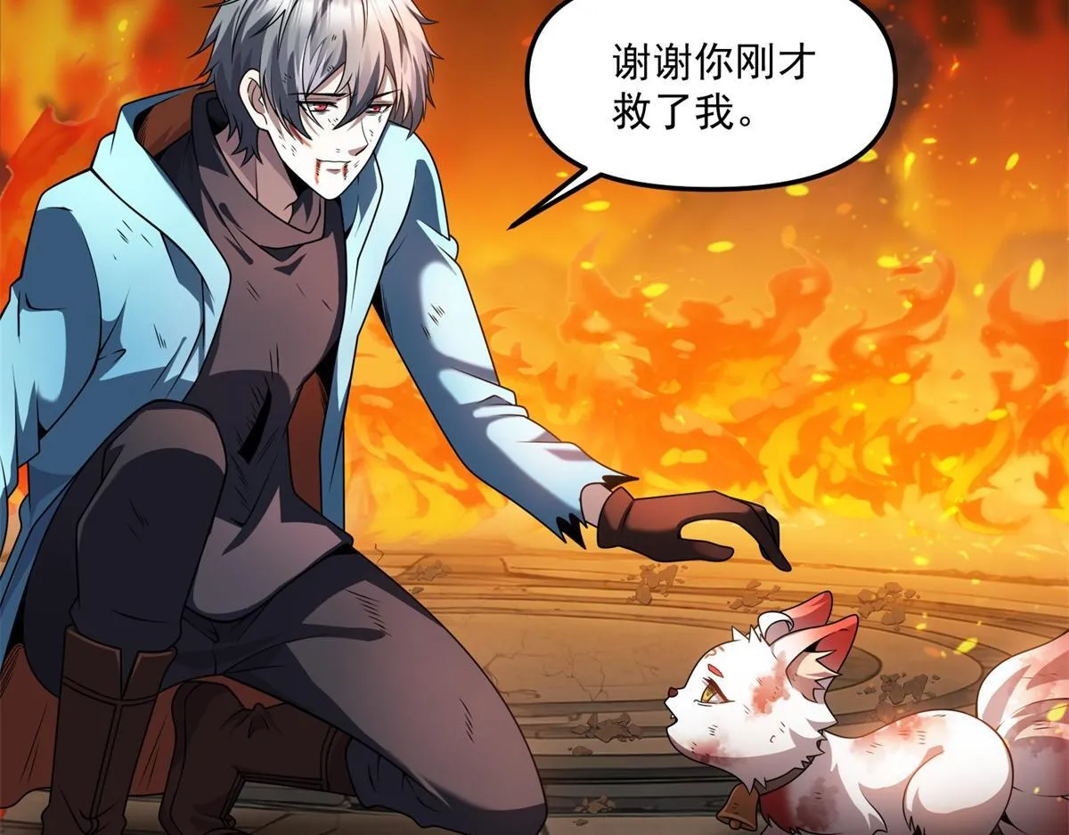 第28话 你想跟我出去？ 第13页