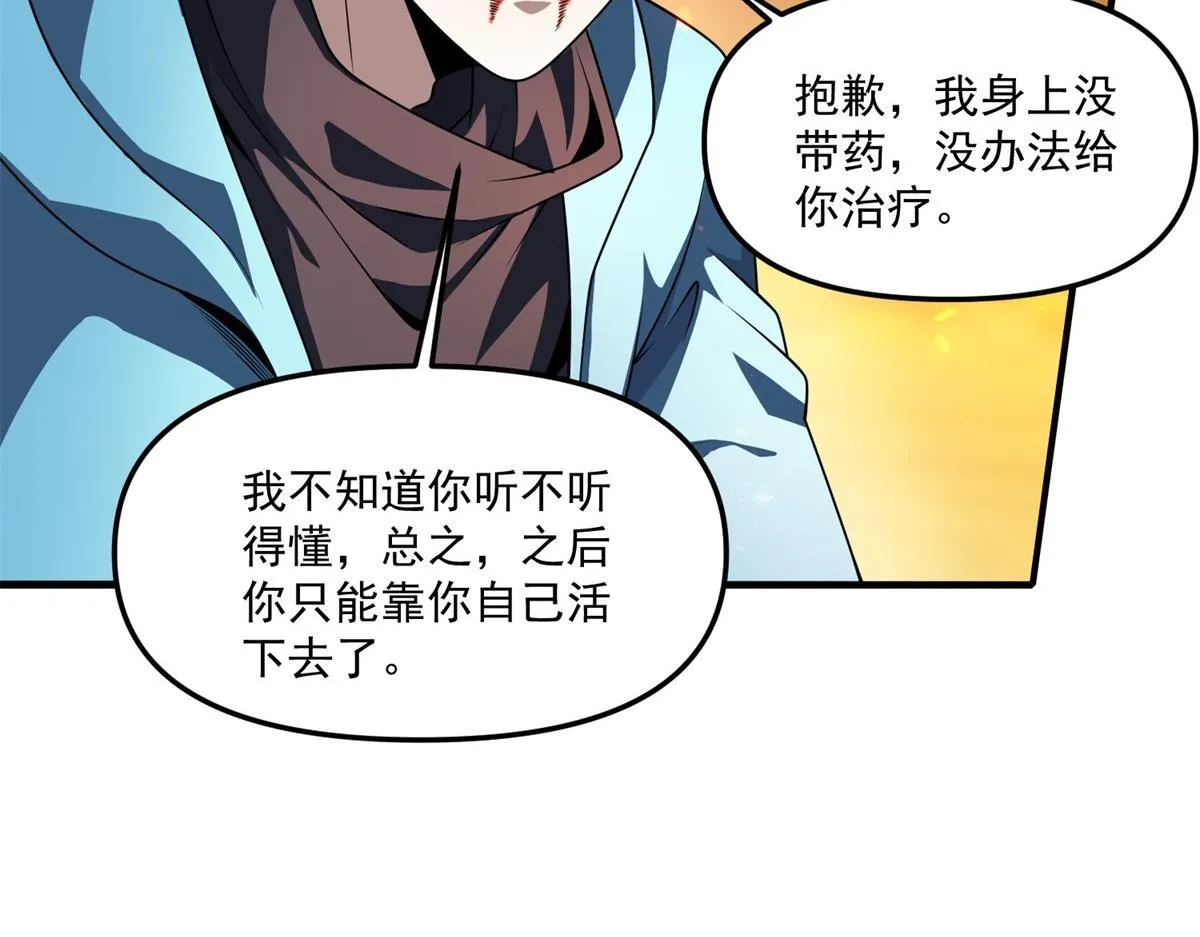 第28话 你想跟我出去？ 第17页