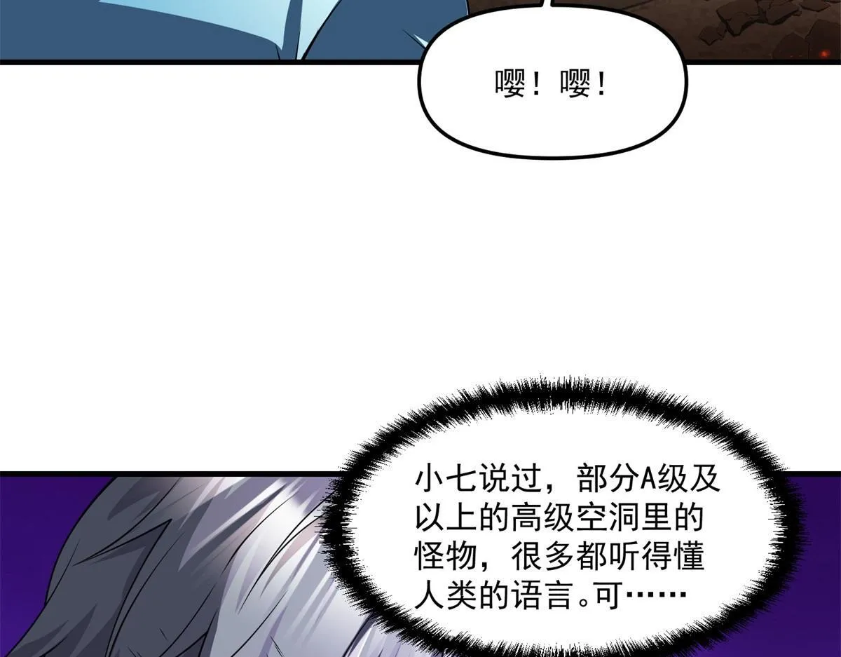第28话 你想跟我出去？ 第20页