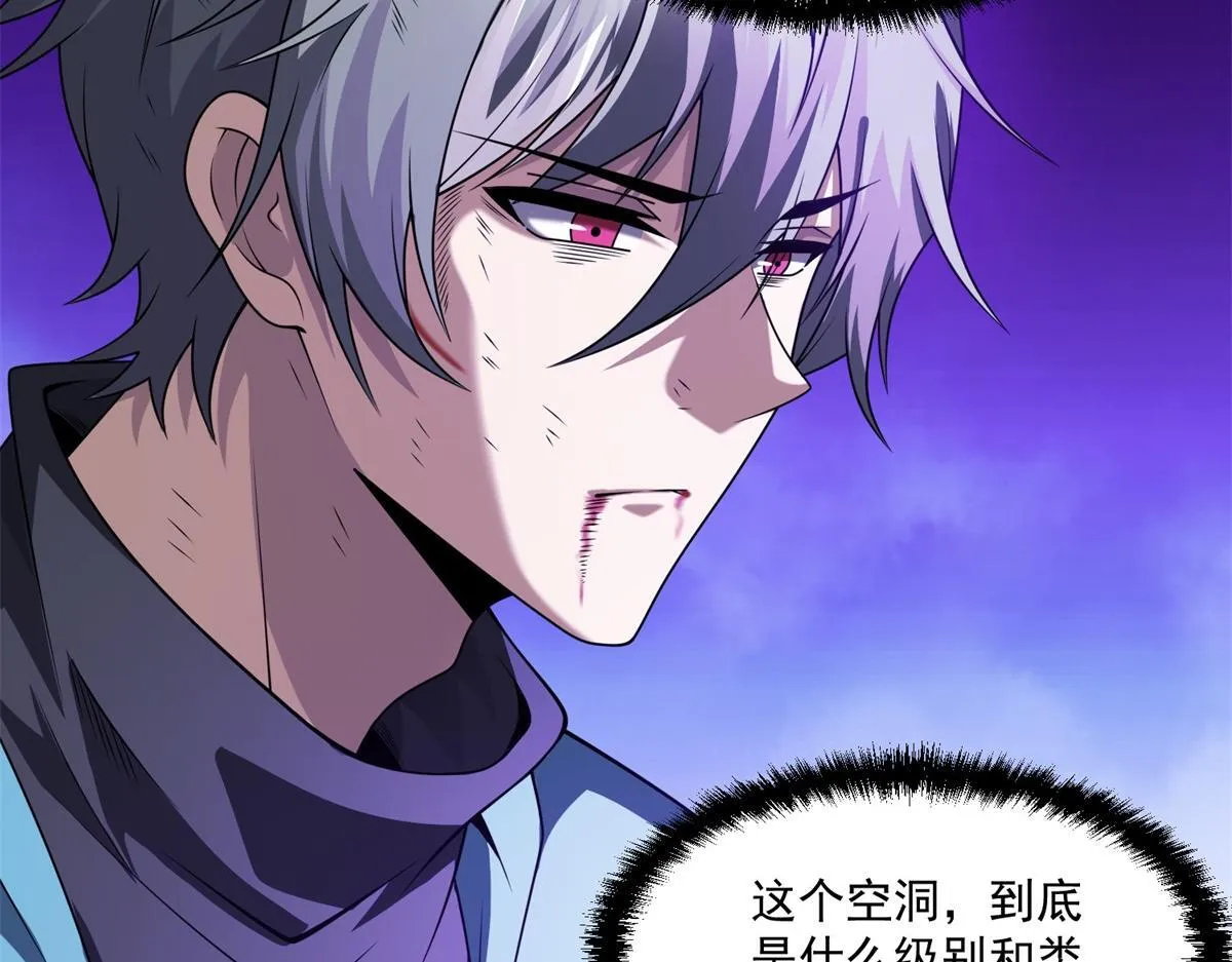 第28话 你想跟我出去？ 第21页