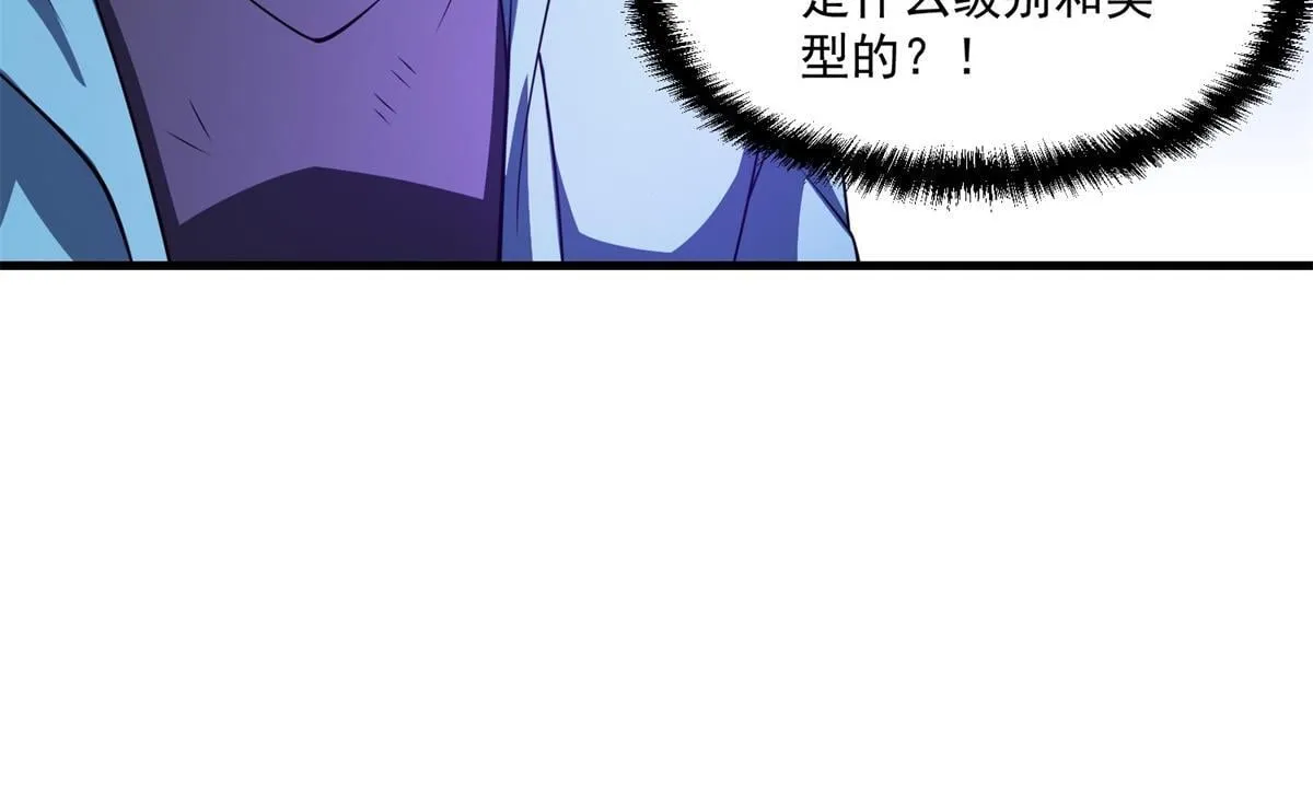 第28话 你想跟我出去？ 第22页