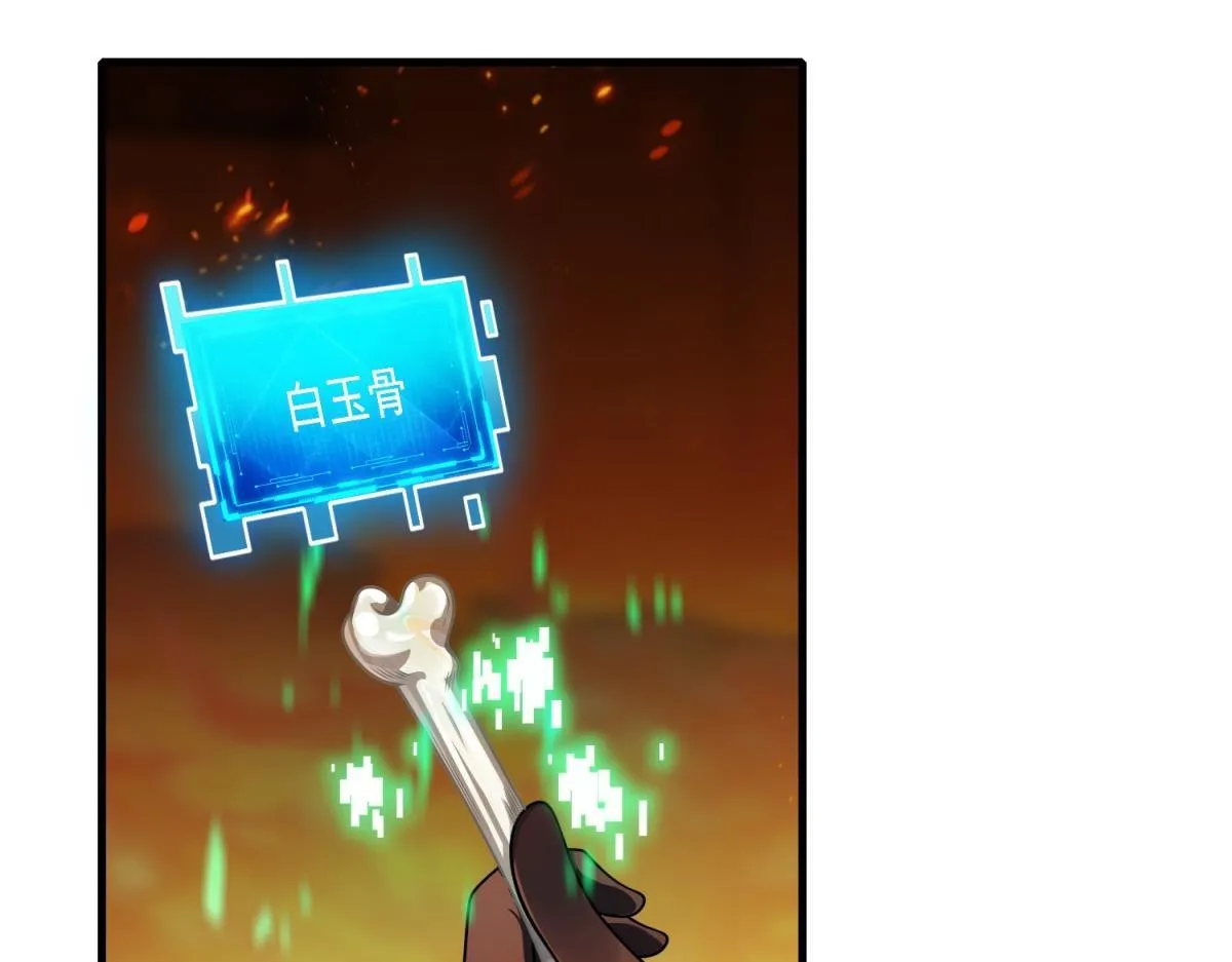 第28话 你想跟我出去？ 第28页
