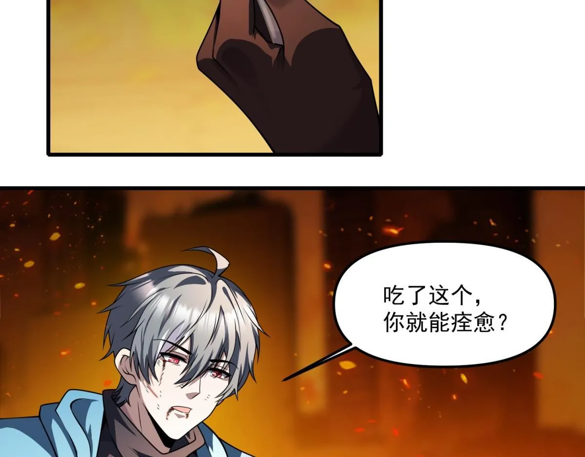 第28话 你想跟我出去？ 第29页