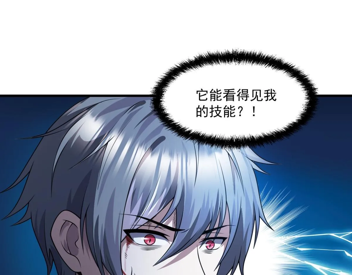 第28话 你想跟我出去？ 第31页