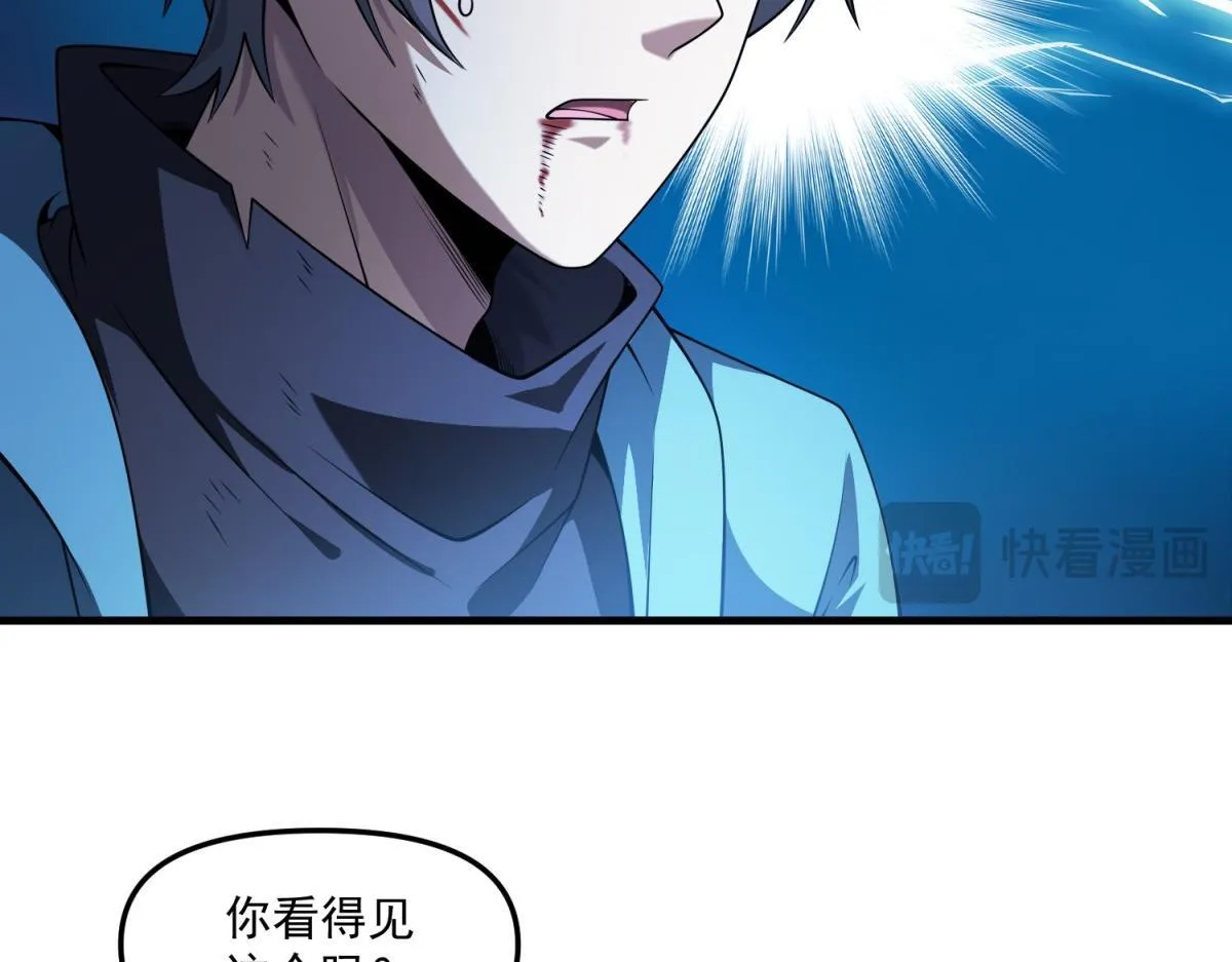 第28话 你想跟我出去？ 第32页