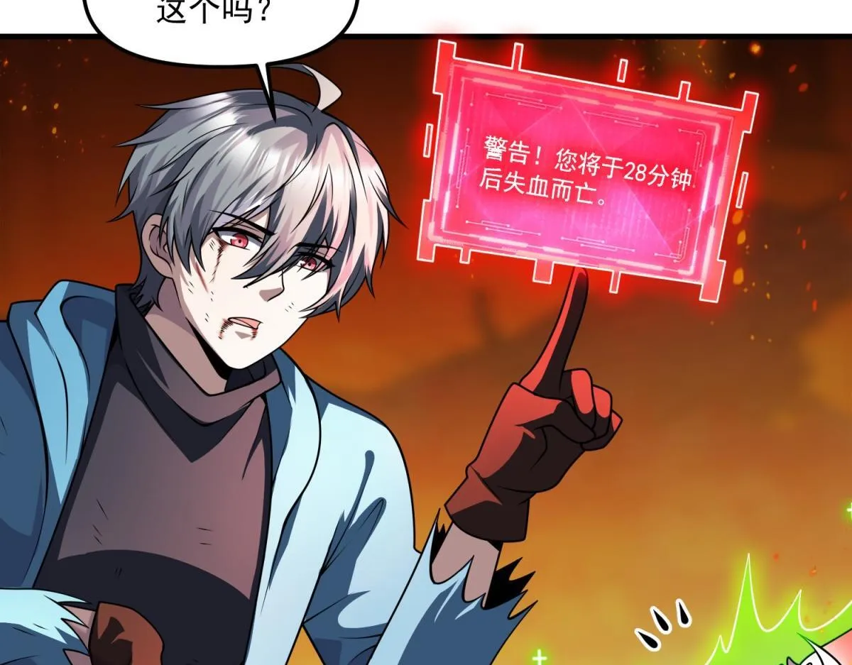 第28话 你想跟我出去？ 第33页