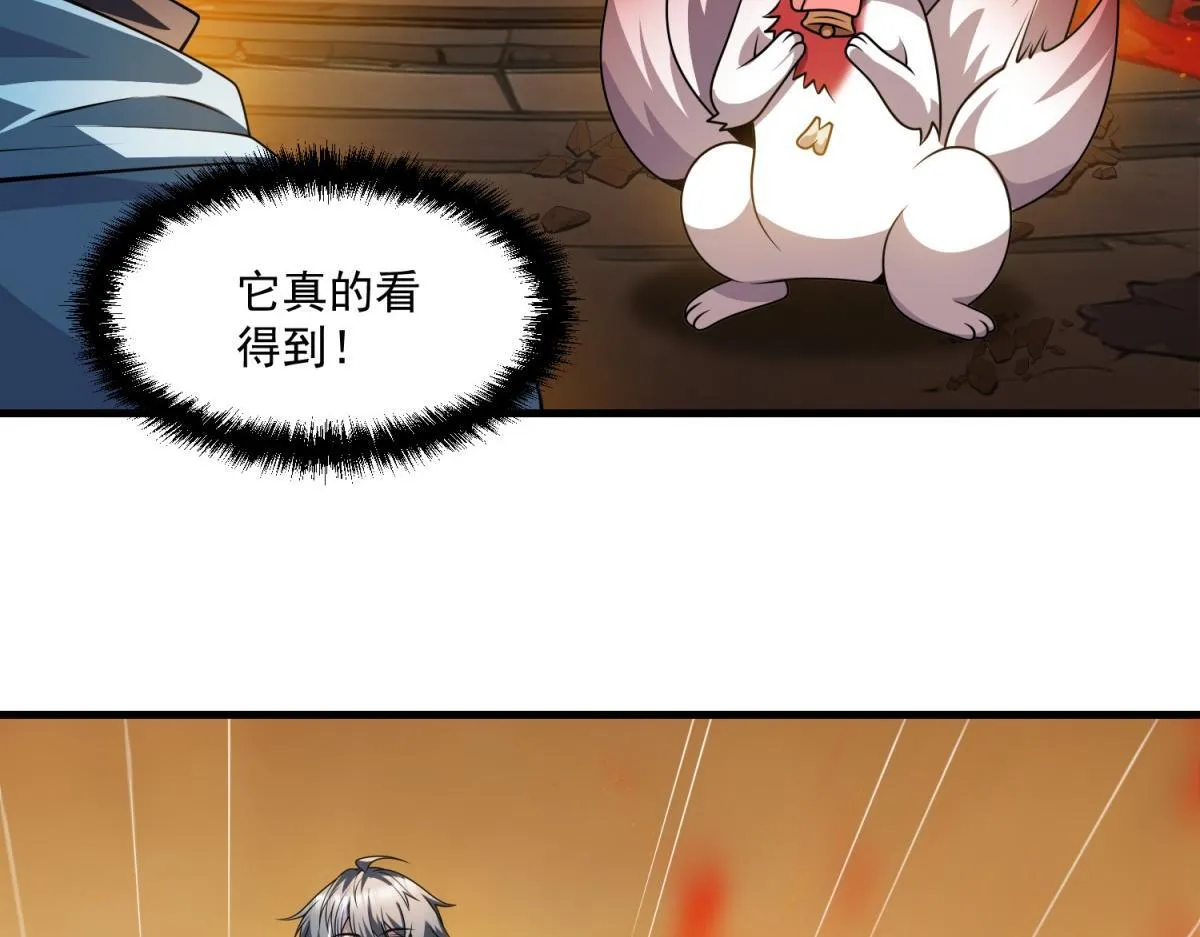 第28话 你想跟我出去？ 第36页