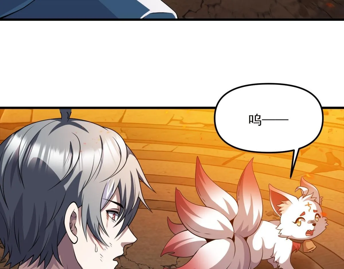 第28话 你想跟我出去？ 第40页