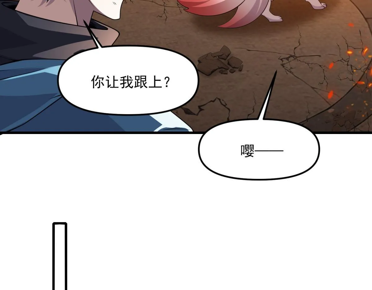 第28话 你想跟我出去？ 第41页