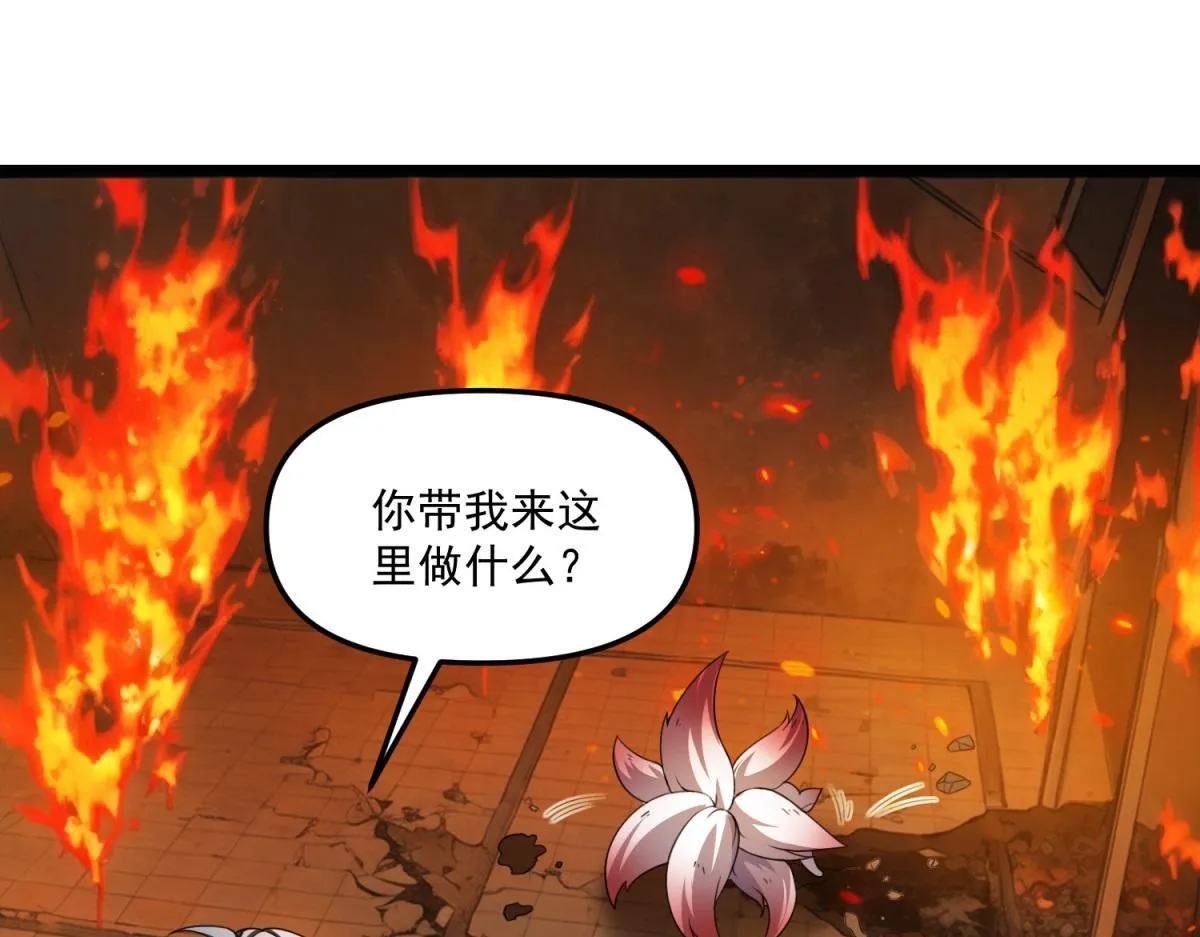 第28话 你想跟我出去？ 第45页