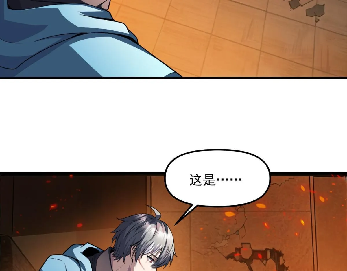 第28话 你想跟我出去？ 第51页