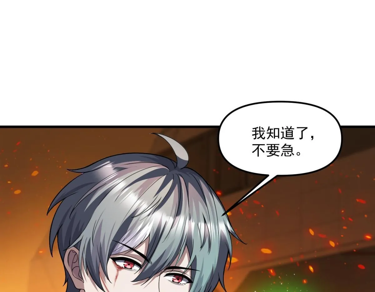 第28话 你想跟我出去？ 第57页