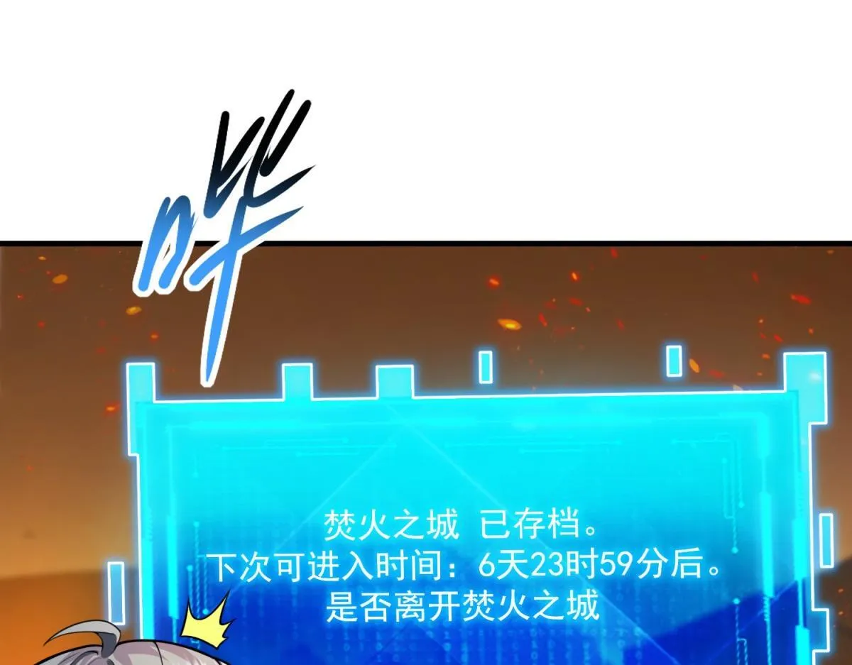 第28话 你想跟我出去？ 第59页