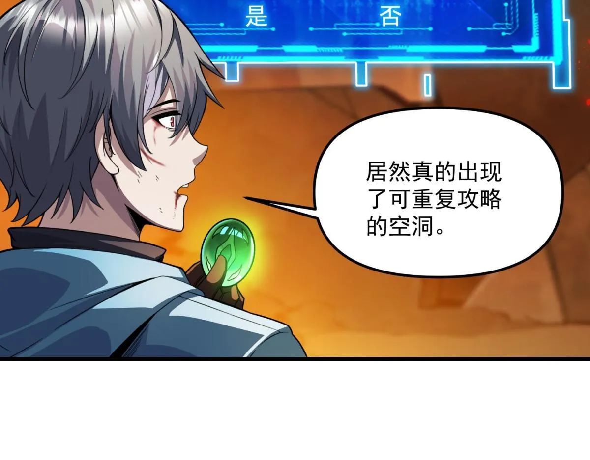 第28话 你想跟我出去？ 第60页