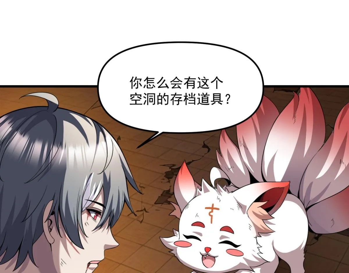 第28话 你想跟我出去？ 第61页