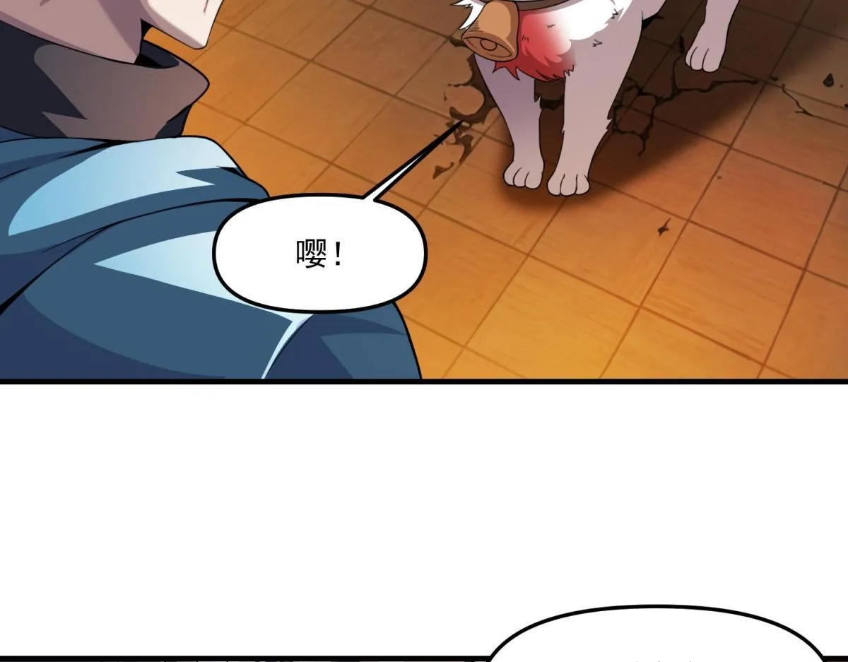 第28话 你想跟我出去？ 第62页