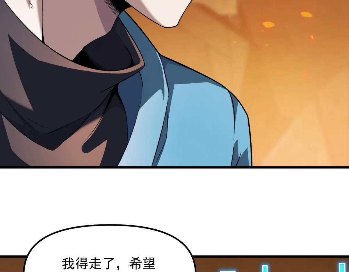 第28话 你想跟我出去？ 第64页