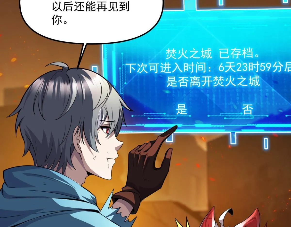 第28话 你想跟我出去？ 第65页