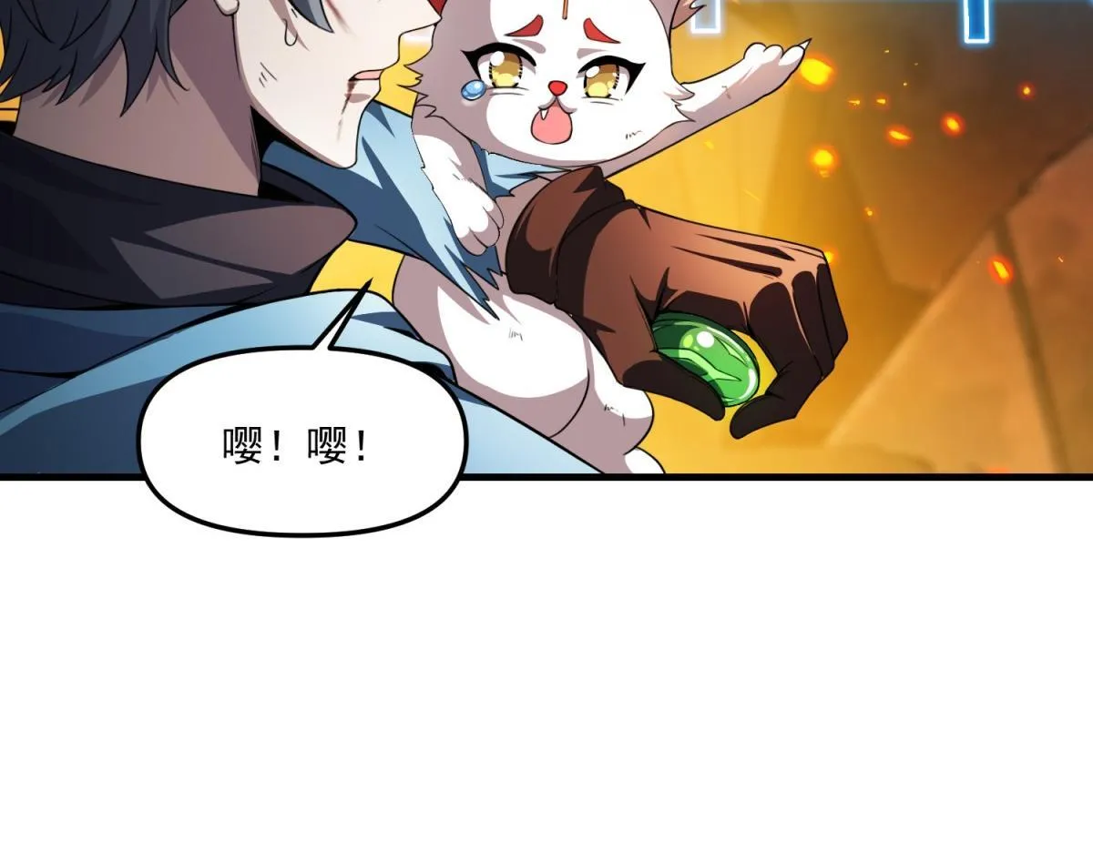 第28话 你想跟我出去？ 第70页