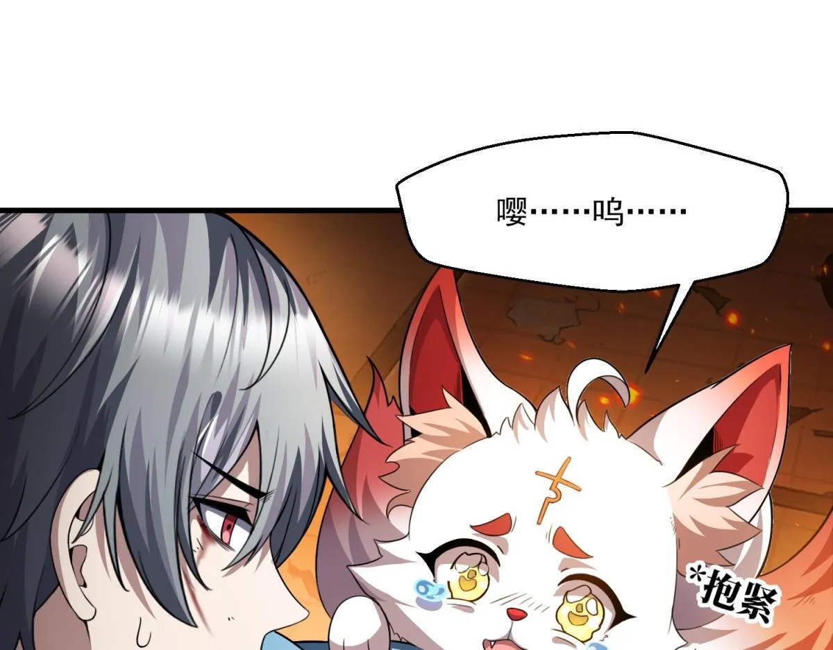 第28话 你想跟我出去？ 第74页